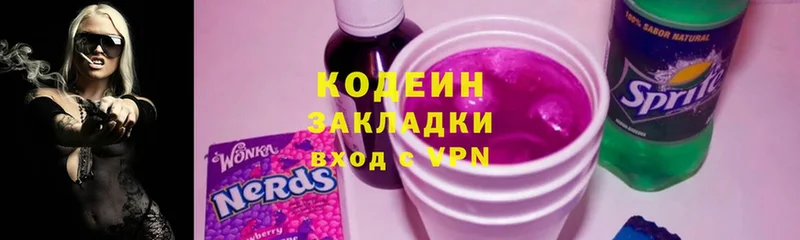 Кодеин напиток Lean (лин)  Тарко-Сале 